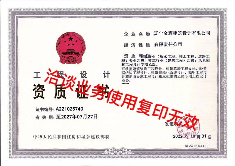 風(fēng)景園林工程設(shè)計專項乙級