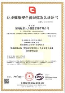 中國長沙人力資源服務(wù)產(chǎn)業(yè)園企業(yè)風(fēng)采錄 廣州智浩企業(yè)管理服務(wù)有限公司