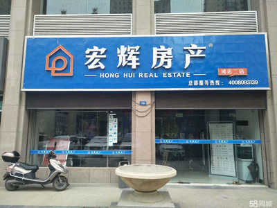 蘭州宏輝房產經紀 專業住房出租服務，助您安居樂業