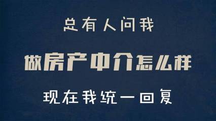 住房出租中介 機遇與挑戰并存，關鍵在于用心經營