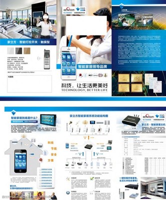 智能安防系統 以系統集成之力，構筑可視化安全防線